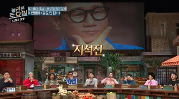 ▲'도레미마켓'에 한영애의 '말도 안돼'가 출제됐다.(사진=tvN '도레미마켓' 방송화면 캡처)