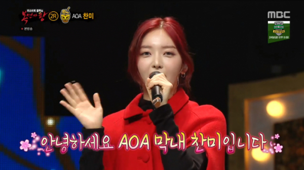 ▲'복면가왕' 호떡은 AOA 찬미였다.(사진=MBC '복면가왕' 방송화면 캡처)