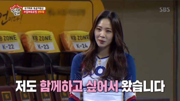 ▲신수지(사진=SBS '집사부일체' 방송화면 캡처)