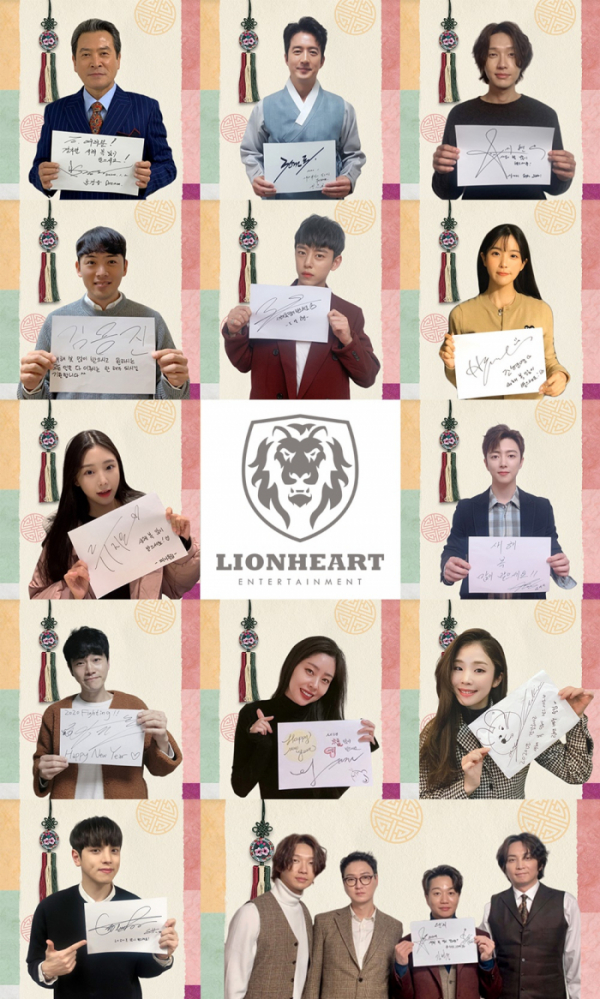 ▲아티스트들의 설 인사(사진 = STX라이언하트 )