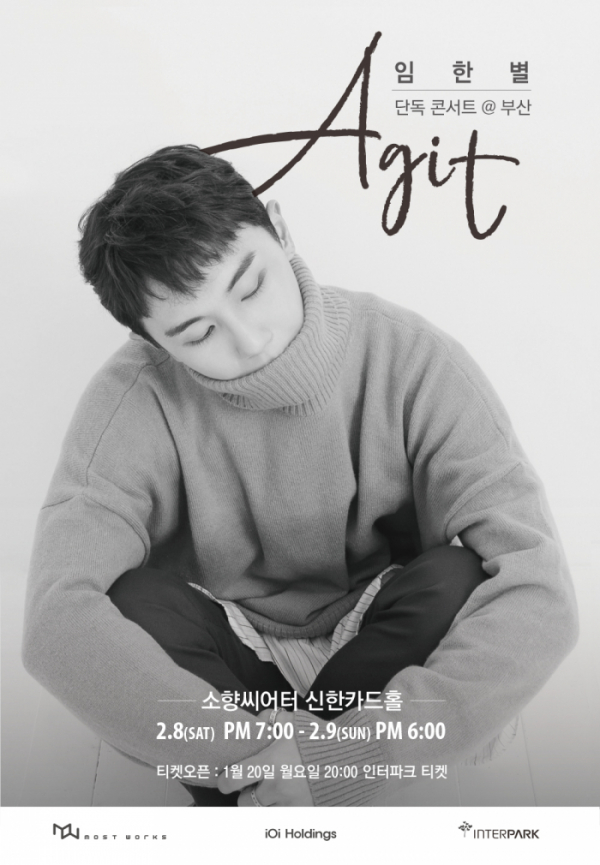 ▲임한별(사진 = 모스트웍스)