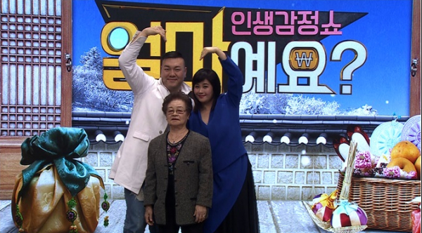 ▲'얼마예요'(사진제공 = TV CHOSUN)