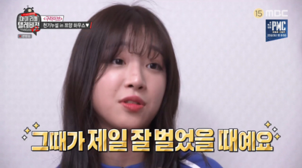 ▲쯔양이 유튜브 수익을 공개했다.(사진=MBC '마이 리틀 텔레비전' 방송화면 캡처)