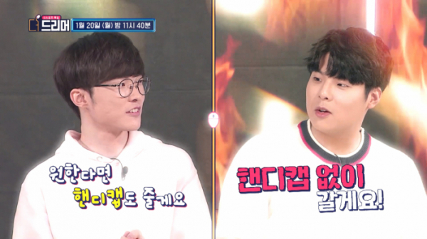 ▲페이커, 문호준(사진=KBS2 '더 드리머')