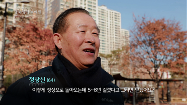 ▲'생로병사의 비밀'(사진제공=KBS 1TV)