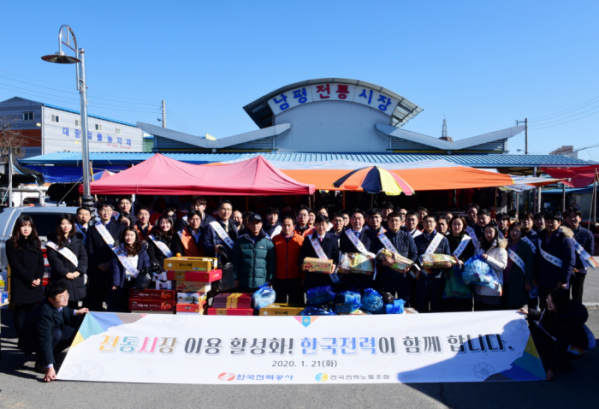 ▲한국전력은 21일 설맞이 전통시장 장보기 및 사회복지시설 후원 행사를 열었다.  (사진제공=한국전력)
