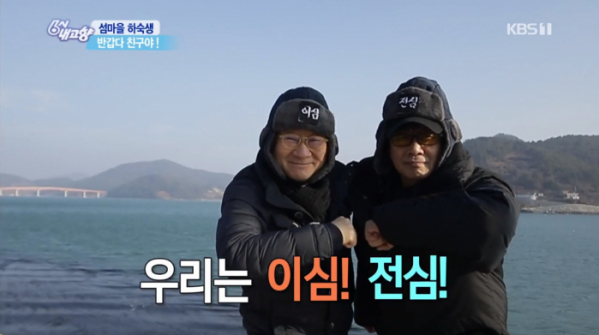 ▲'6시 내고향' 전영록-이홍렬(사진제공=KBS1)