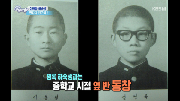 ▲'6시 내고향' 전영록-이홍렬(사진제공=KBS1)