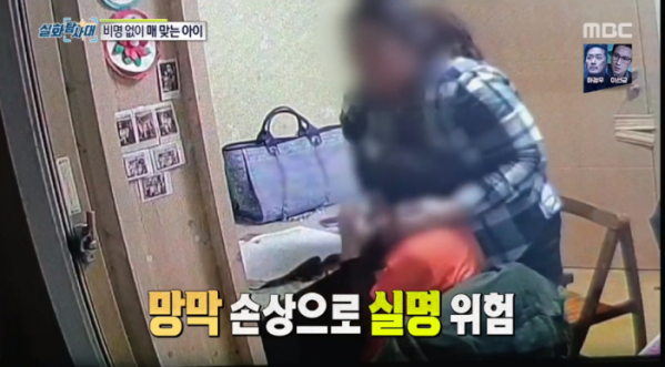 (사진=MBC '실화탐사대' 방송화면 캡처)