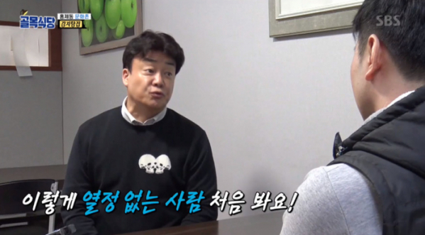 ▲홍제동 문화촌 감자탕집(사진=SBS '백종원의 골목식당' 방송화면 캡처)