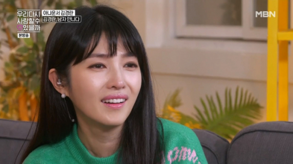 ▲'우다사' 김경란(사진제공=MBN)
