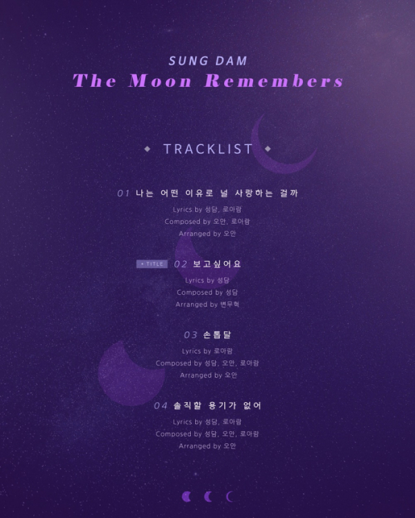 ▲성담(사진 = 밀리언마켓 )