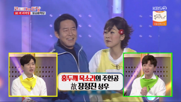 ▲'코미디의 전당-더 비기닝'(사진제공=KBS2)