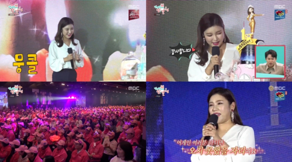 ▲'전참시' 송가인(사진제공=MBC)