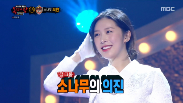 ▲소나무 의진(사진=MBC '복면가왕' 방송화면 캡처)