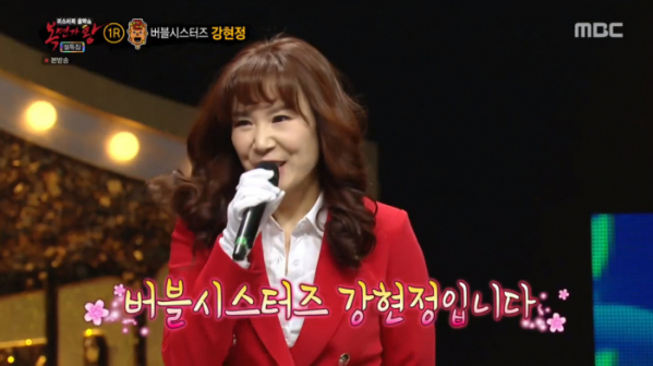 ▲버블시스터즈 강현정(사진=MBC '복면가왕' 방송화면 캡처)