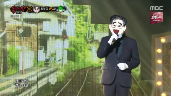 ▲'복면가왕' 최불암(사진=MBC '복면가왕' 방송화면 캡처)