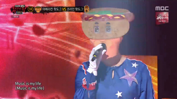 ▲아메리칸 핫도그(사진=MBC '복면가왕' 방송화면 캡처)