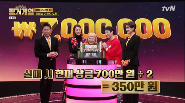 (사진=tvN '핑거게임' 방송화면 캡처)