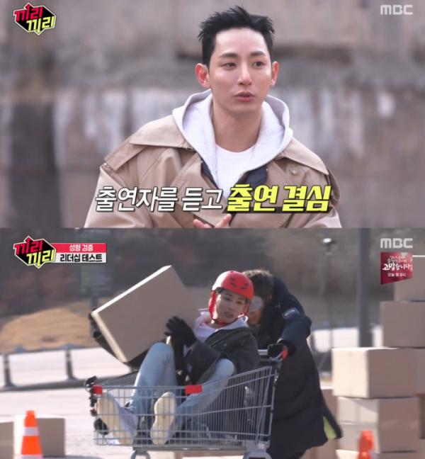 ▲'끼리끼리' 이수혁(사진제공=MBC)