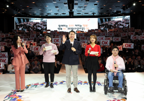 ▲최태원(가운데) SK 회장이 15일 오후 서울 광장동 워커힐호텔에서 열린 '2020 신입사원과의 대화'에서 행복추구를 다짐하고 있다. (사진제공=SK그룹)