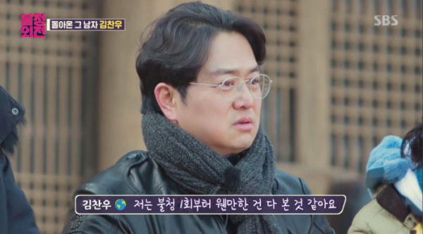 ▲김찬우(사진=SBS '불청외전' 방송화면 캡처)