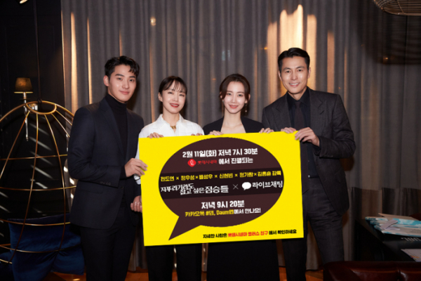 ▲오는 2월 11일 영화 '지푸라기라도 잡고 싶은 짐승들'의 배우들이 출연하는 라이브 채팅이 진행된다.(사진제공=롯데컬쳐웍스)