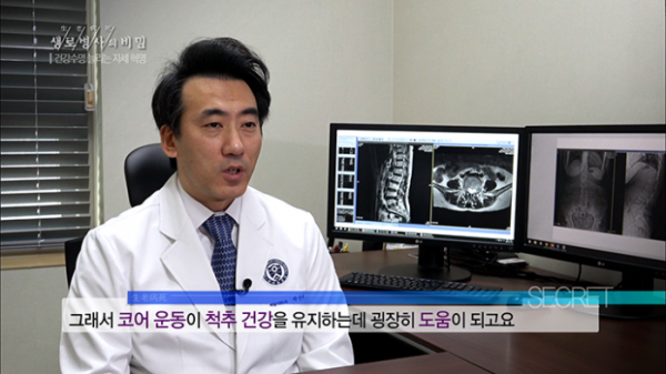 ▲'생로병사의 비밀'(사진제공=KBS1)