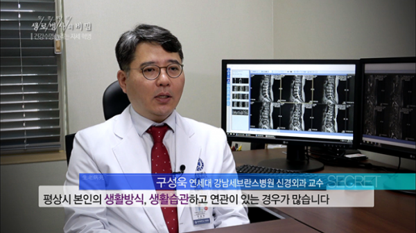 ▲'생로병사의 비밀'(사진제공=KBS1)