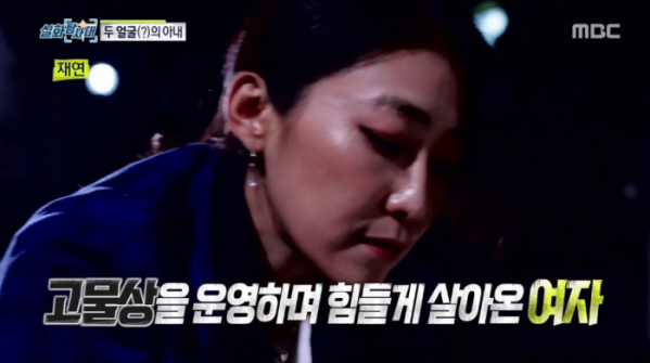 (사진=MBC '실화탐사대' 방송화면 캡처)