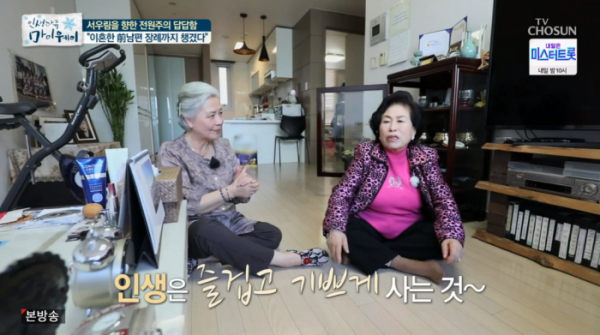 ▲'마이웨이' 서우림 (사진제공 = TV CHOSUN)