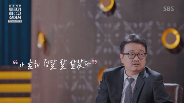 ▲연상호 감독(사진=SBS '이동욱은 토크가 하고 싶어서' 방송화면 캡처)