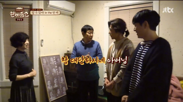 ▲'한끼줍쇼'(사진제공=JTBC)