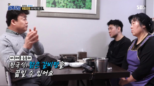 (사진=SBS '백종원의 골목식당' 방송화면 캡처)