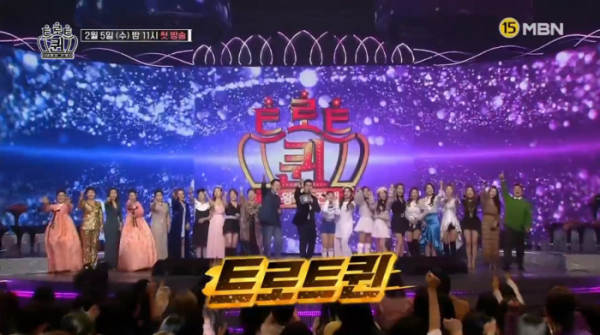 (사진=MBN 방송화면 캡처)