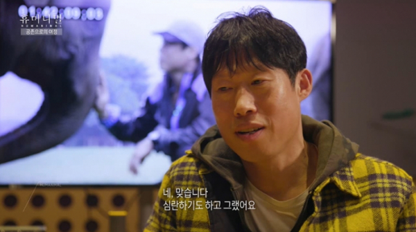 ▲'휴머니멀' 유해진(사진제공=MBC)