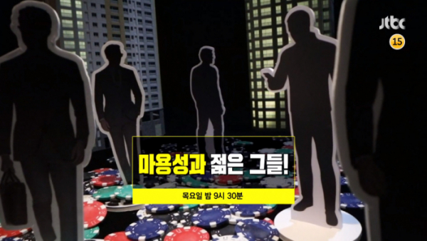 ▲'이규연의 스트레이트' '마용성'(사진제공=JTBC)