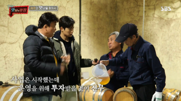 ▲귤브랜디(귤주)(사진=SBS '맛남의 광장' 방송화면 캡처)