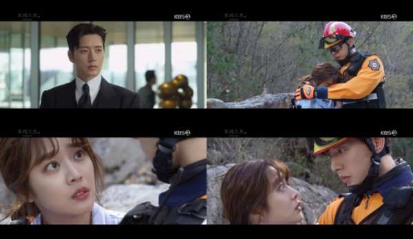 ▲'포레스트' 박해진-조보아(사진제공=KBS2)