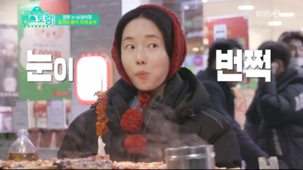 ▲남성시장을 방문한 이정현(사진=KBS2 '신상출시 편스토랑' 방송화면 캡처)