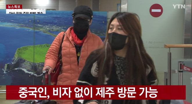 ▲  (출처=YTN 캡처 )