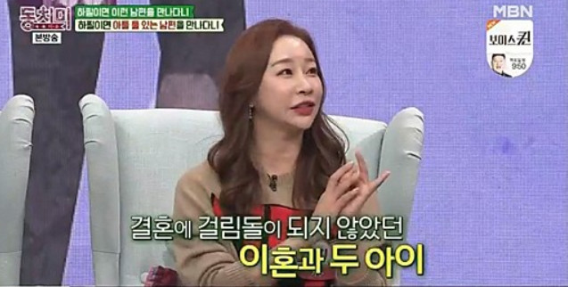 (출처=MBN '동치미' 방송캡처)