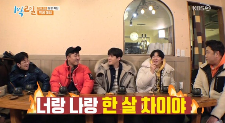 (출처=KBS2 '1박2일' 시즌4)