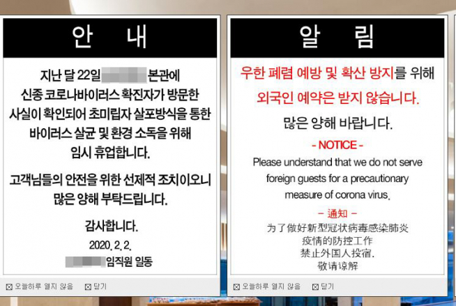 ▲강릉지역 리조트, 신종 코로나바이러스 감염증에 임시 휴업. (연합뉴스)