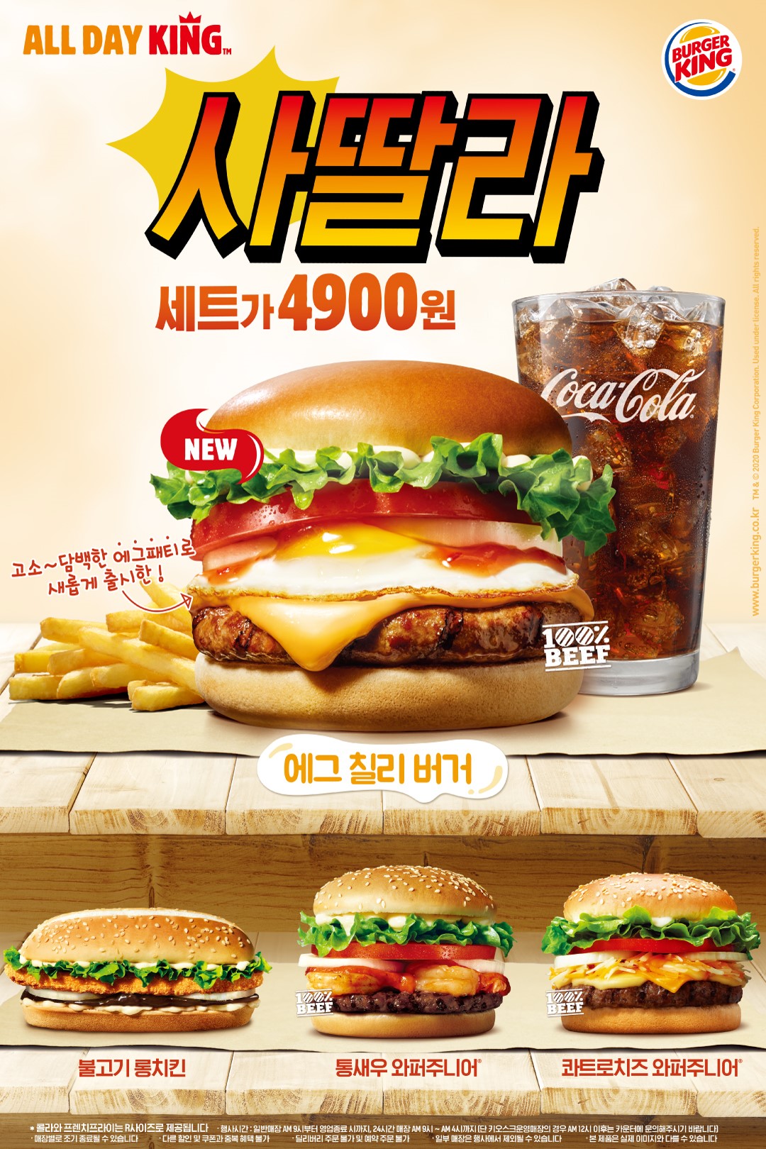 (사진제공=버거킹)