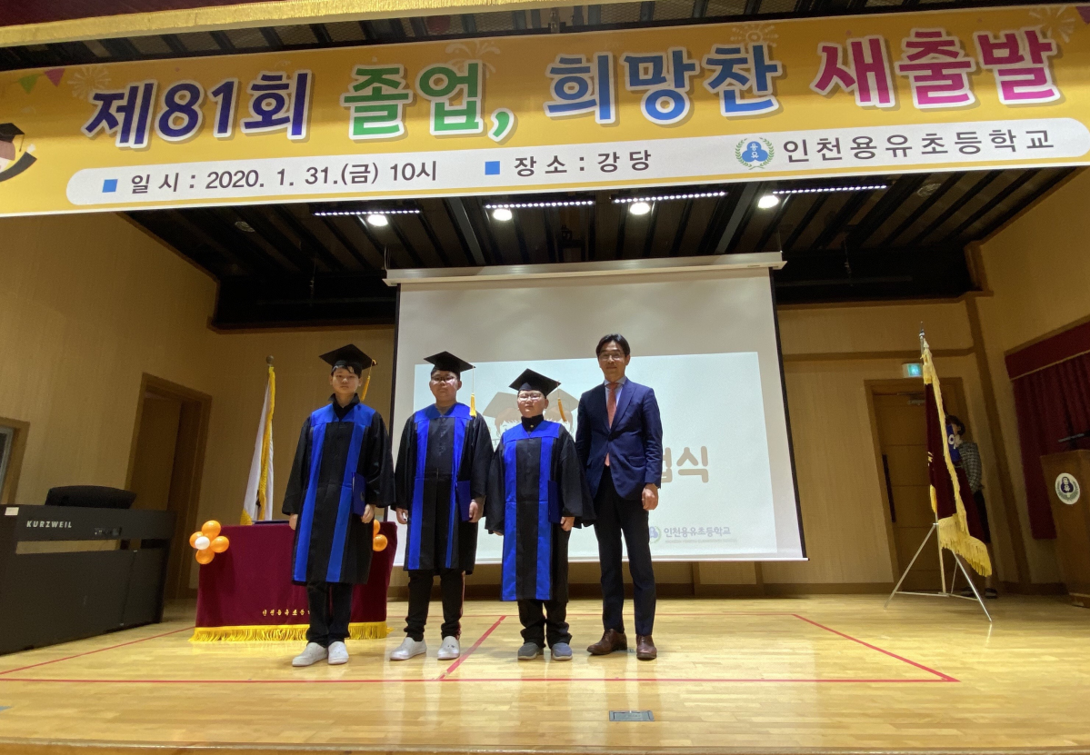 ▲대한항공은 지난달 31일 인천 중구 소재 용유초등학교 졸업식에서 장학금 전달식을 가졌다. 대한항공 관계자와 용유초등학교 졸업생들이 기념촬영을 하고 있다.  (사진제공=대한항공)