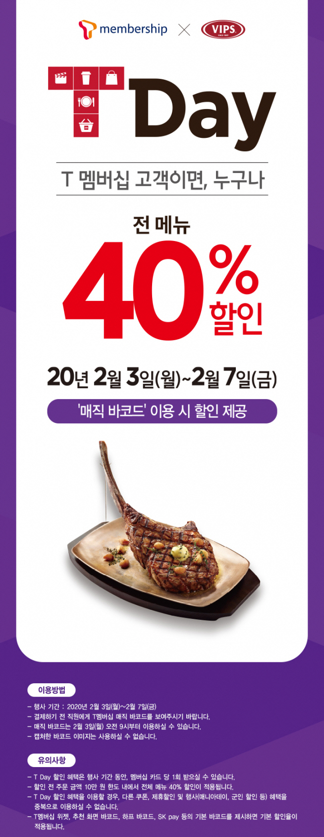 (출처=빕스 홈페이지)