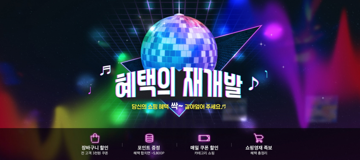 (사진제공=11번가)