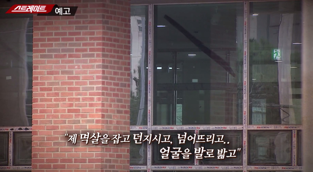 (출처=MBC '스트레이트')