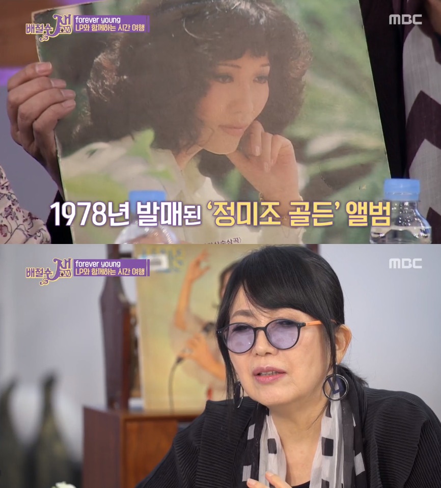 (출처=MBC '배철수 잼' 방송캡처)